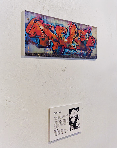 Gen Atem Project - Exhibitions / Installation views - 1984 – 2025 (Selection)